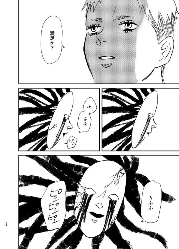 妬み22