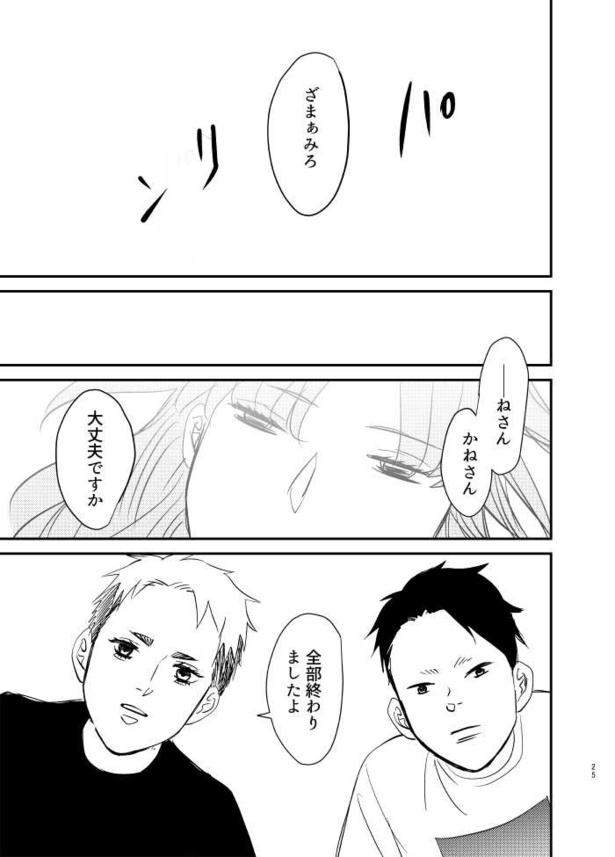 妬み23