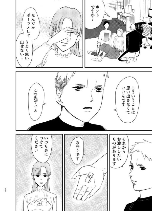 妬み24