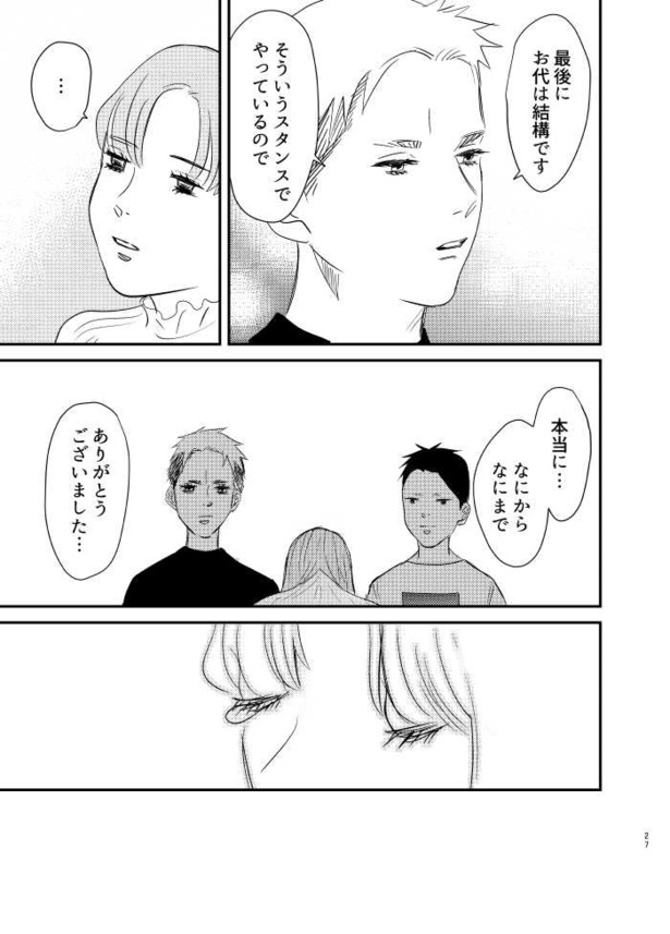 妬み25