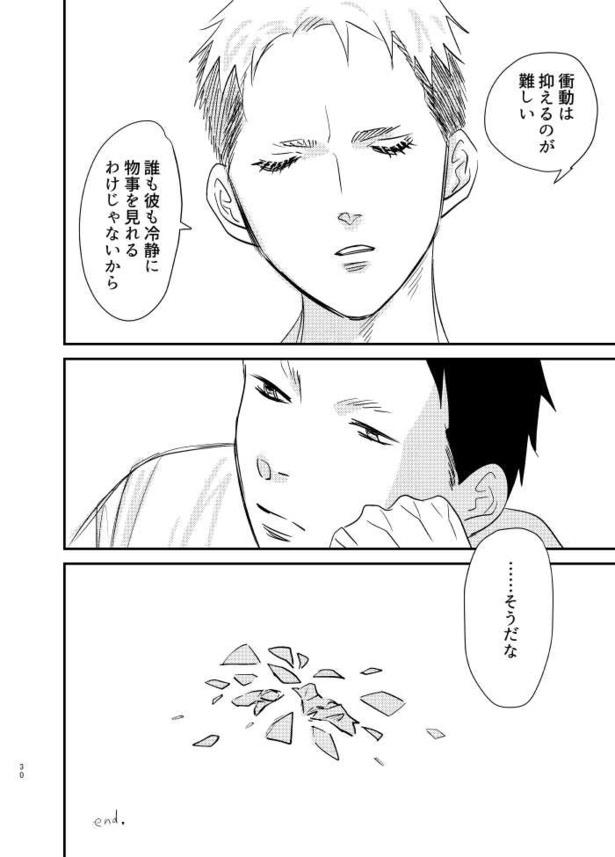 妬み28