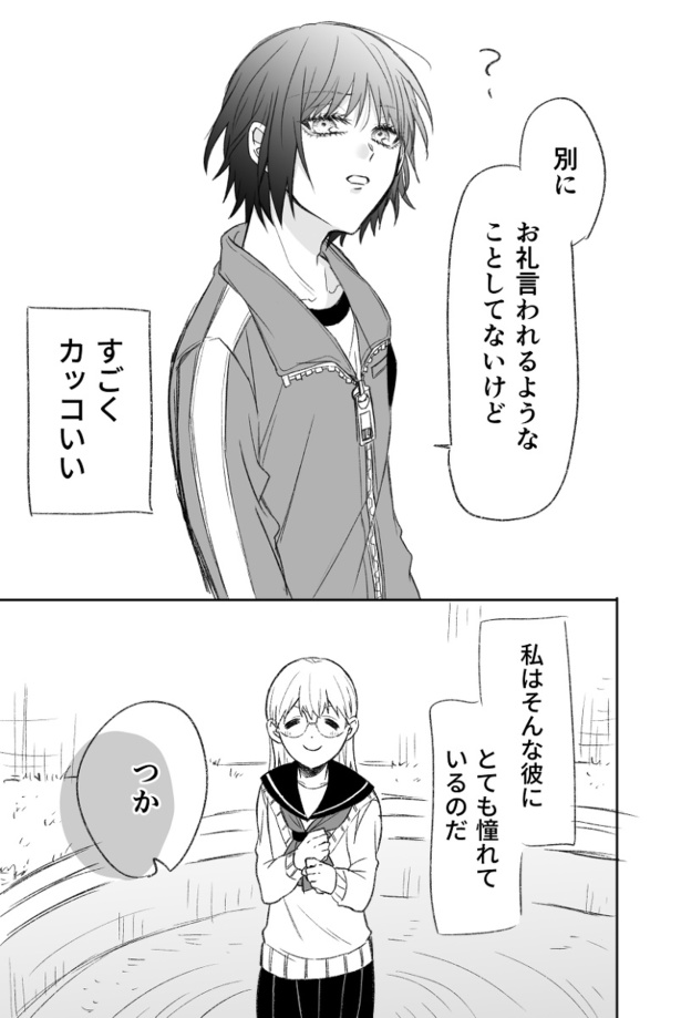 憧れた素顔09