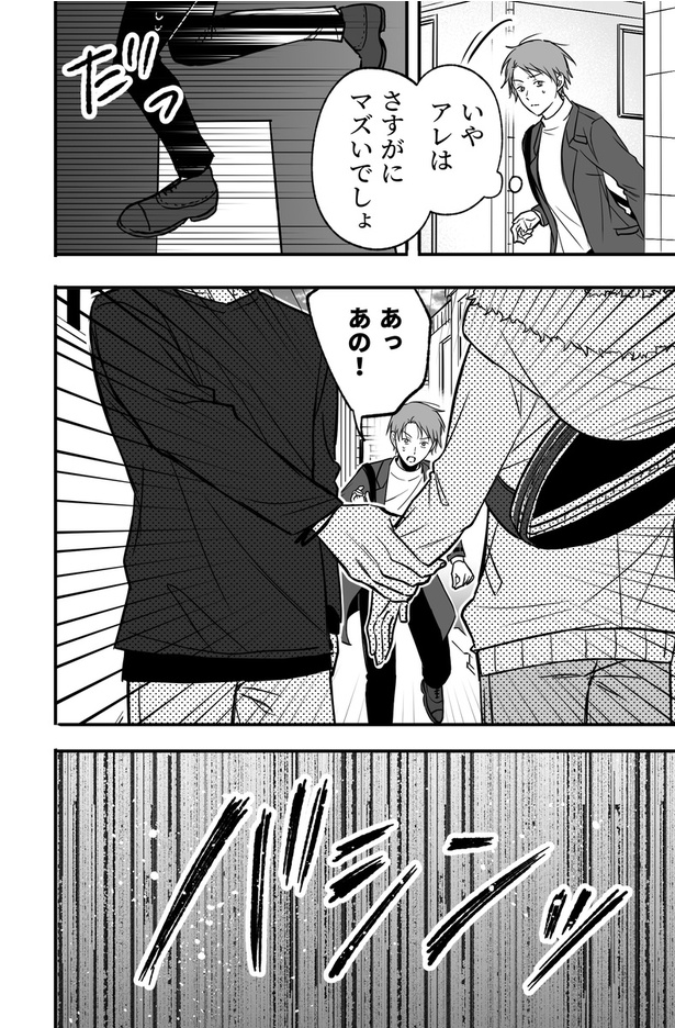 気になる美少女のギャップが激しすぎた話04