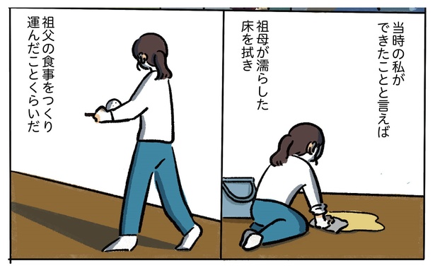 1話P2-3 原案＝高松霞、漫画＝桜田洋