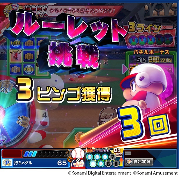 ビンゴした数で抽選に挑戦できる回数が決定