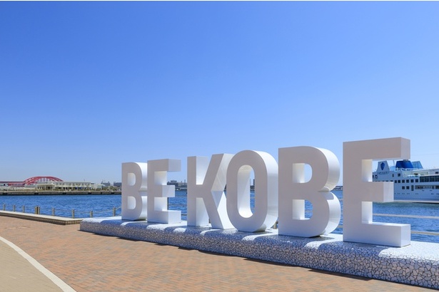 BE KOBE モニュメント