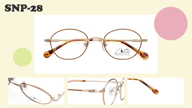 「SNP-28」(1万6500円)