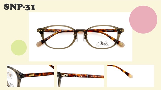 「SNP-31」(1万6500円)
