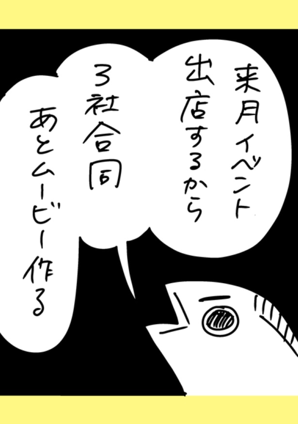 220人の会社に5年居て160人辞めた話 234(3)