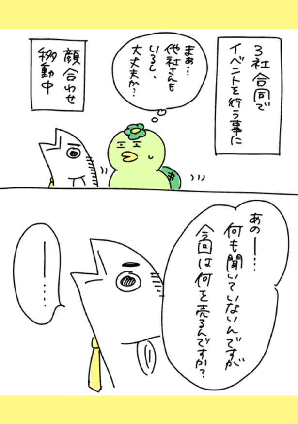 220人の会社に5年居て160人辞めた話 235(1)