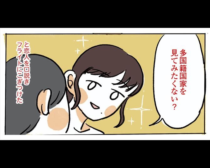 【漫画】躁うつ病の私が「すべてが嫌になって」マレーシアに行った話。多民族国家のマレーシアは生きにくい？【作者に聞いた】