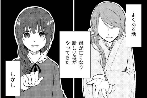 亡骸探偵(4)