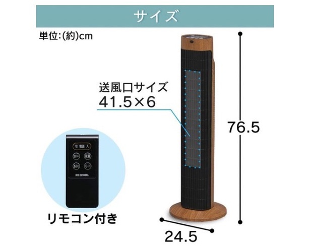 アイリスオーヤマ⭐️スリムファン アイリスオーヤマ⭐️スリムファン アイリスオーヤマ タワー