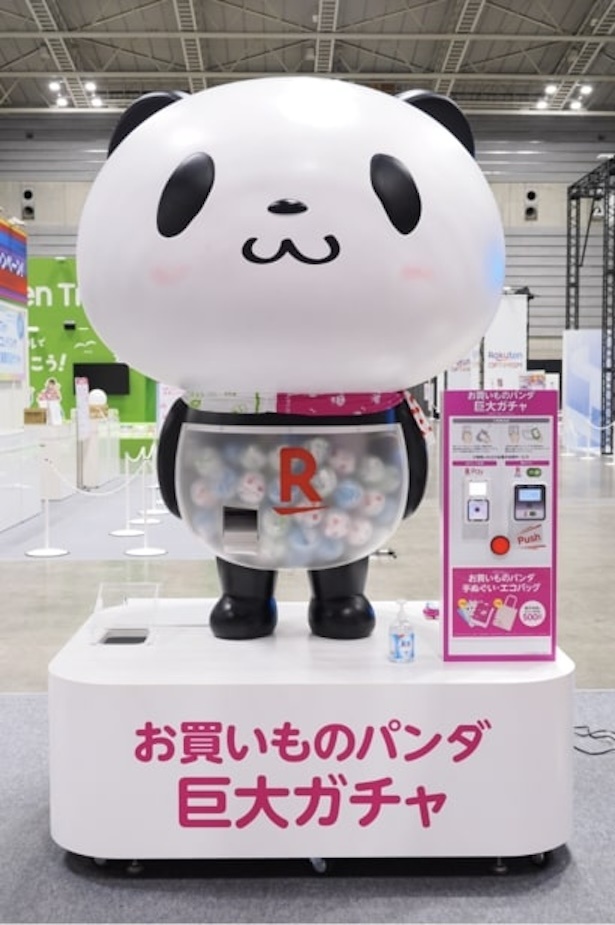 「お買いものパンダ」の巨大ガチャが登場！