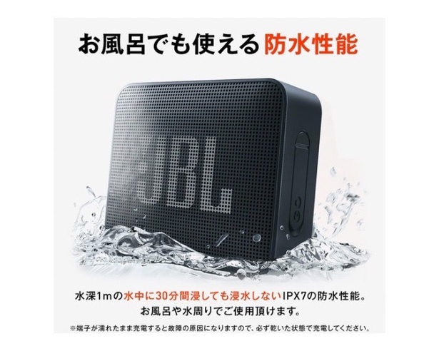 夏のアウトドアで大活躍間違いなし！【ジェービーエル】の防水BluetoothスピーカーがAmazonにてセール中！｜ウォーカープラス