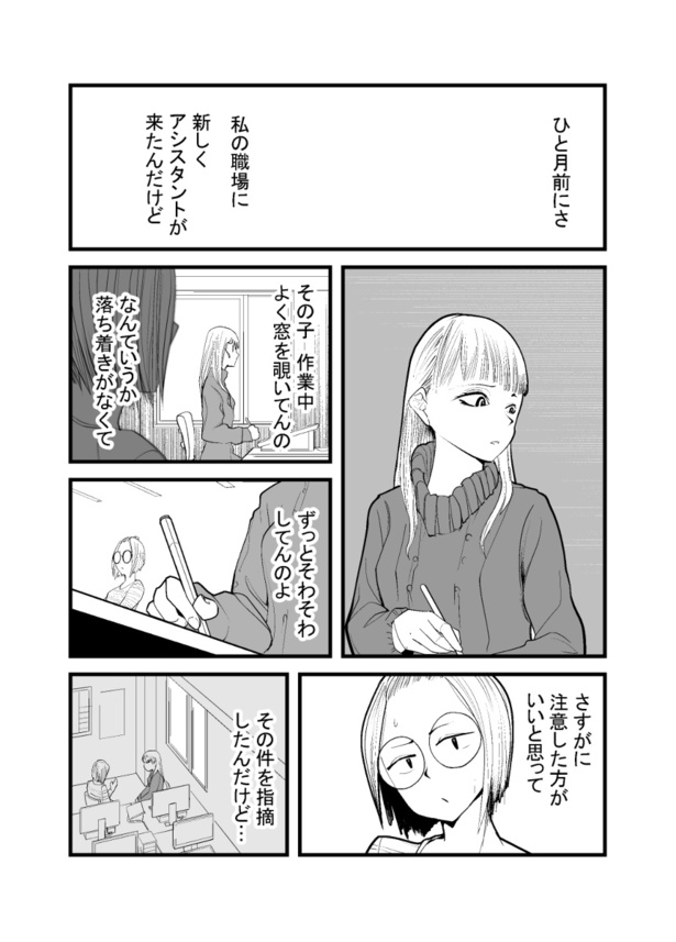 「怖い話を聞かせてください」(1)01