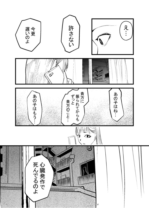 「怖い話を聞かせてください」(1)04