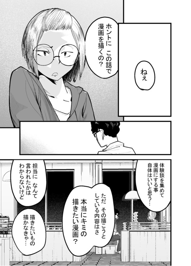 「怖い話を聞かせてください」(1)07