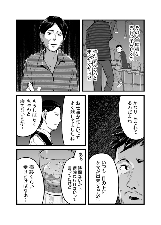 「怖い話を聞かせてください」(2)02