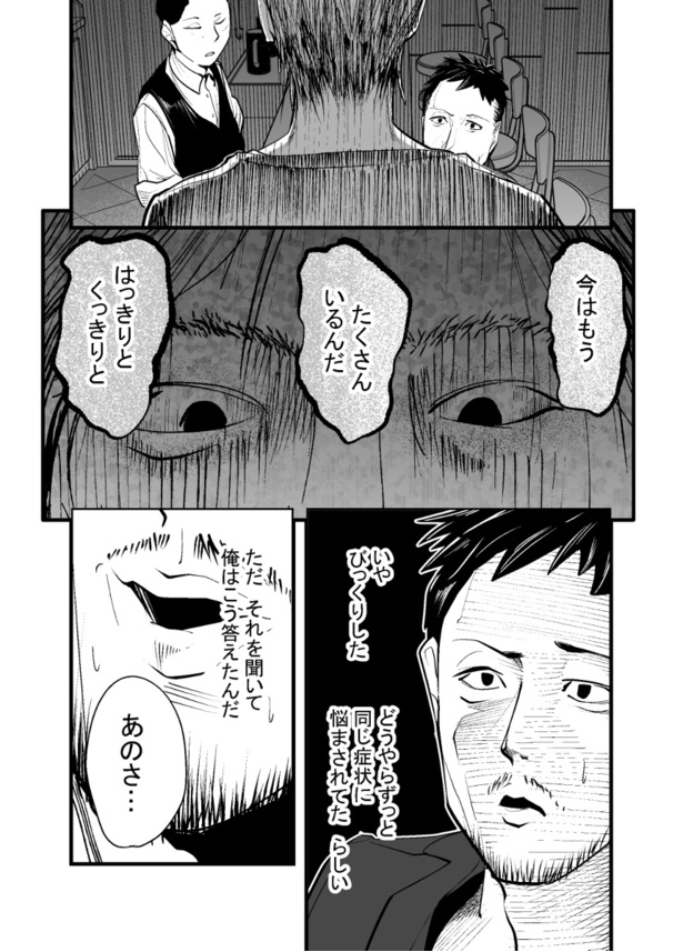 「怖い話を聞かせてください」(2)05