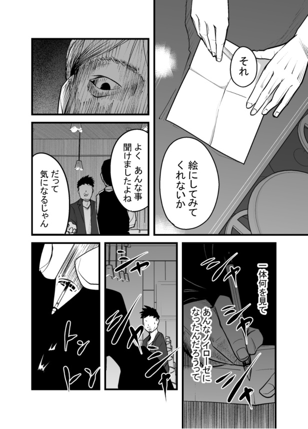 「怖い話を聞かせてください」(2)06