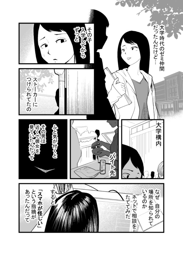 「怖い話を聞かせてください」(3)02