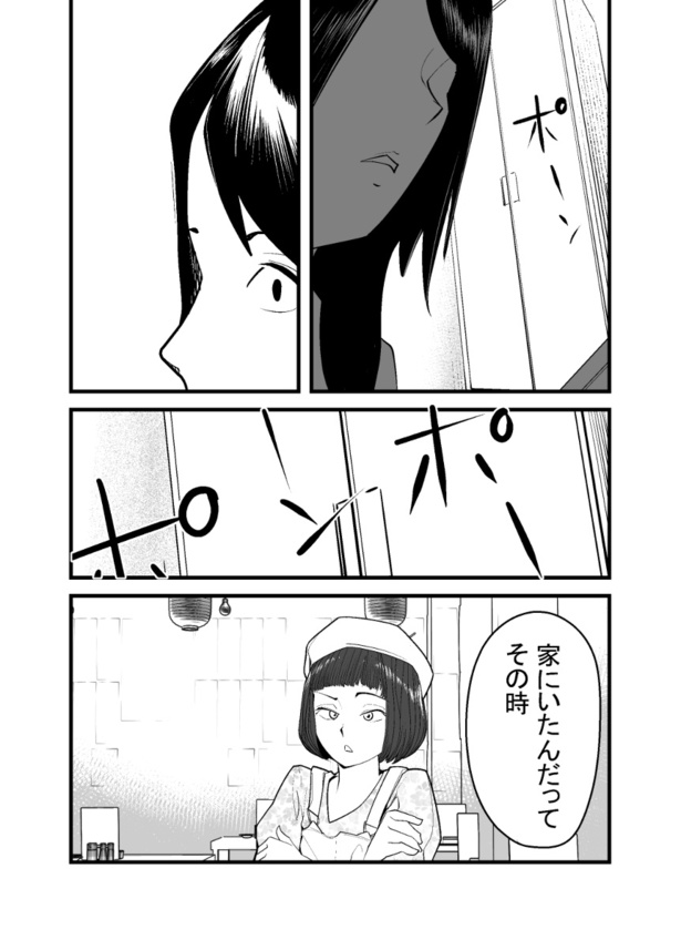 「怖い話を聞かせてください」(3)04