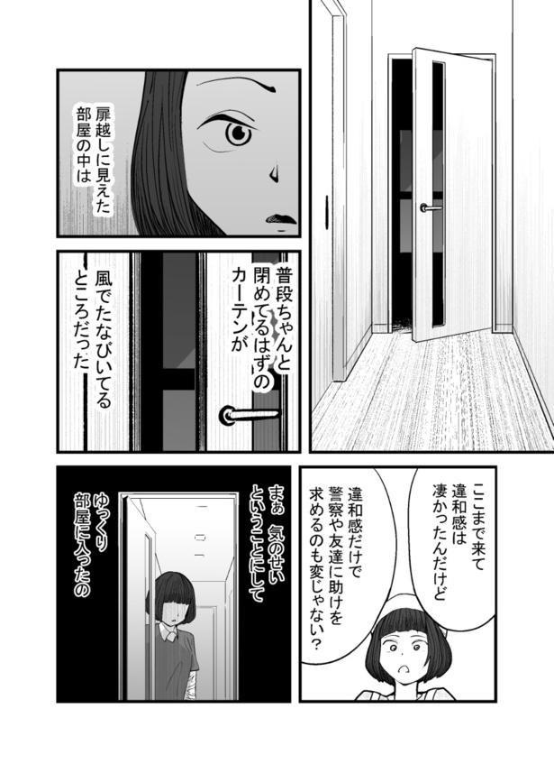 「怖い話を聞かせてください」(3)06