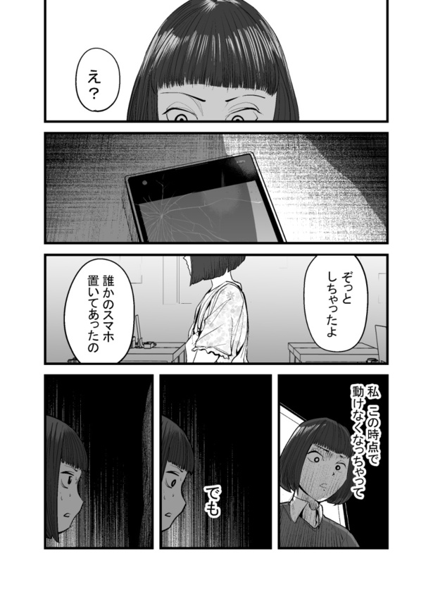 「怖い話を聞かせてください」(3)07