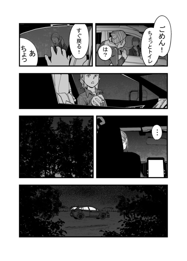 「怖い話を聞かせてください」(4)02