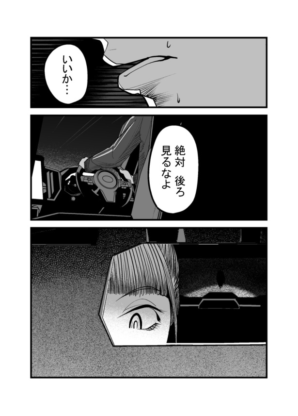 「怖い話を聞かせてください」(4)07