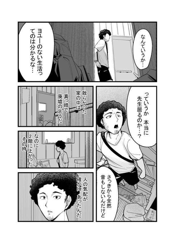 「怖い話を聞かせてください」(5)04