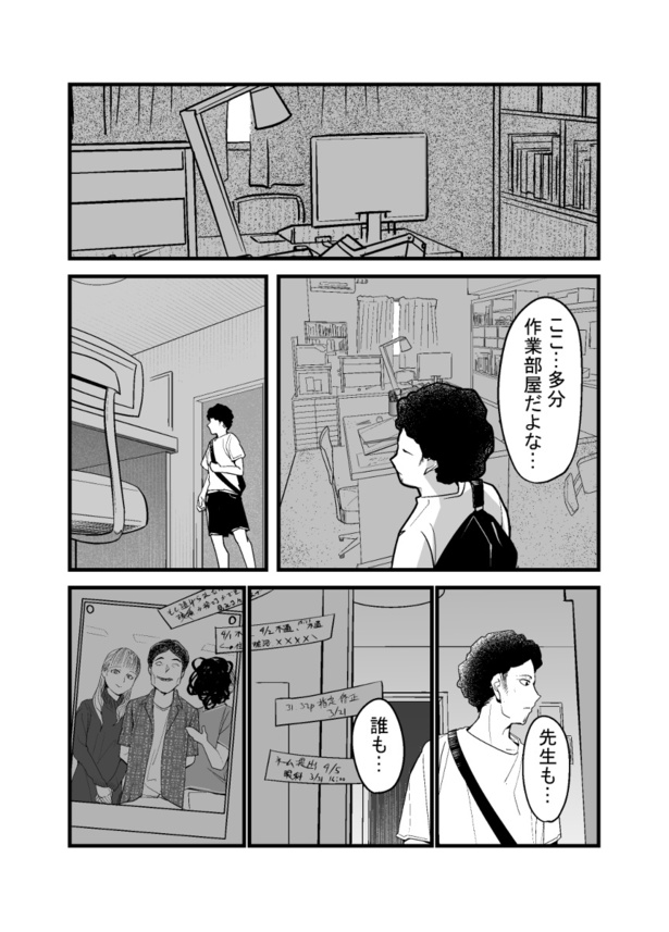 「怖い話を聞かせてください」(5)05