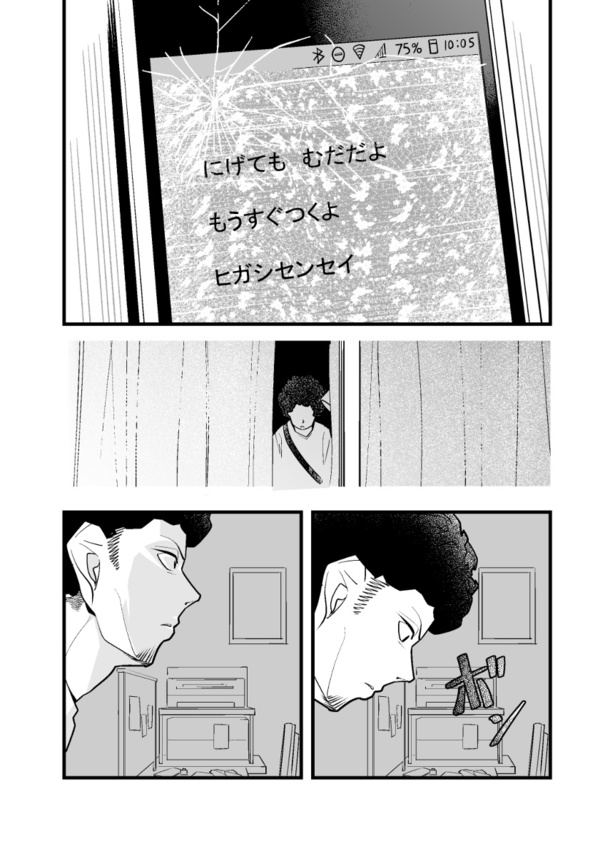 「怖い話を聞かせてください」(5)07