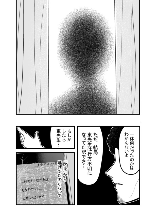 「怖い話を聞かせてください」(5)08