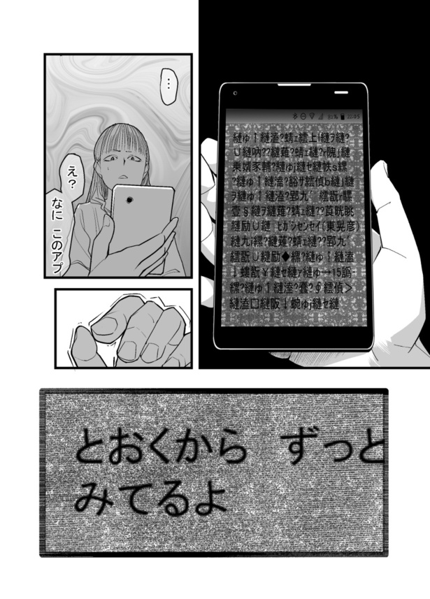 「怖い話を聞かせてください」(6)04