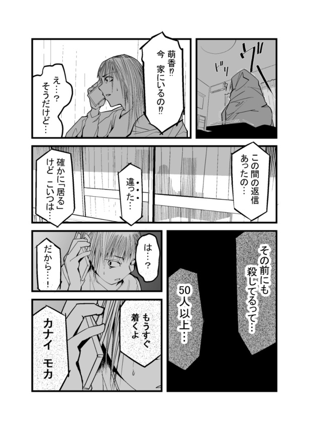 「怖い話を聞かせてください」(6)07