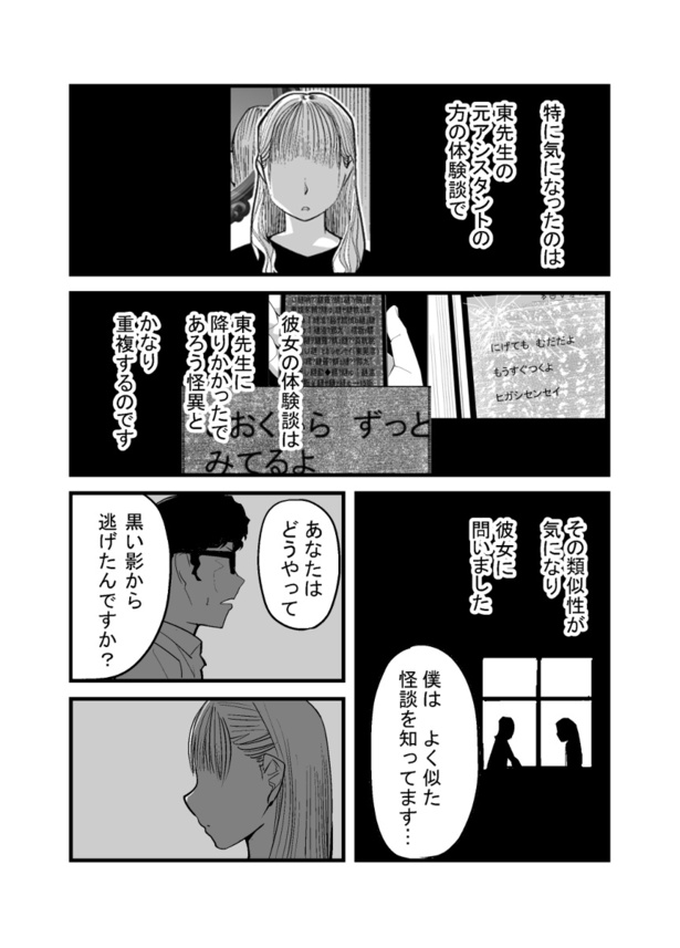 「怖い話を聞かせてください」(7)04