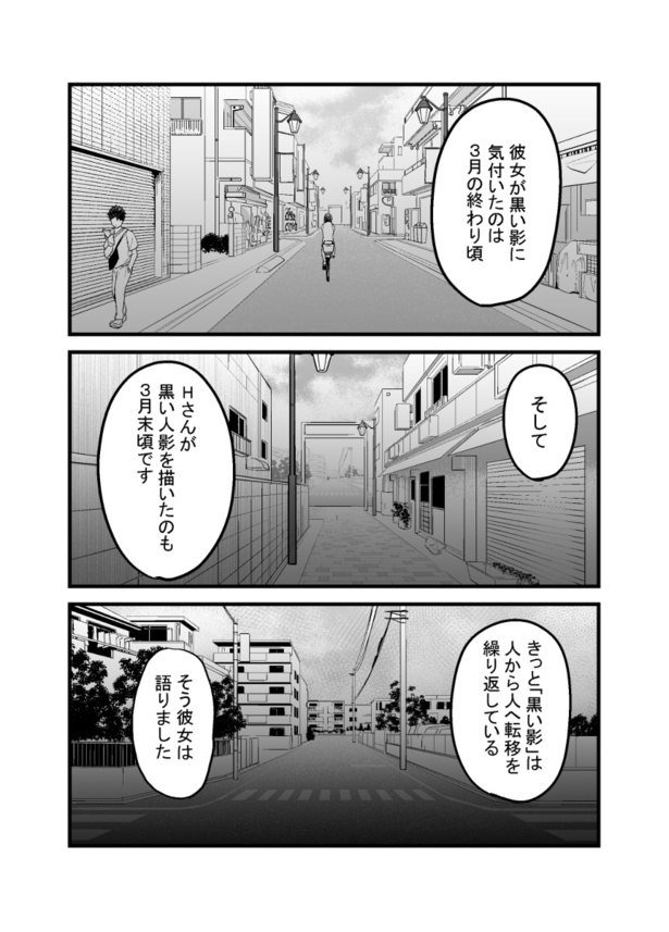 「怖い話を聞かせてください」(7)05