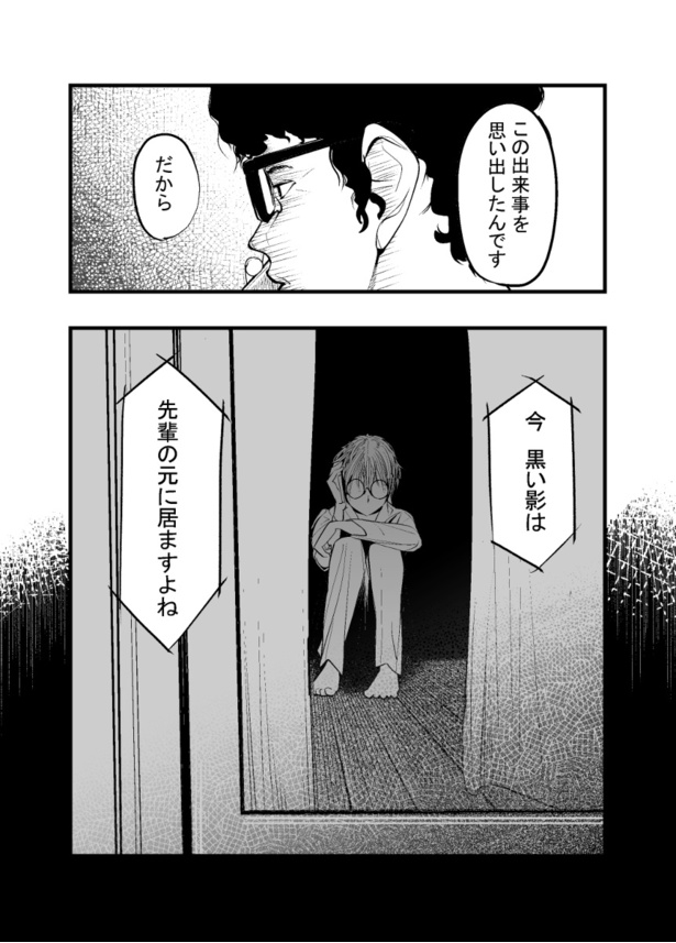 「怖い話を聞かせてください」(7)07