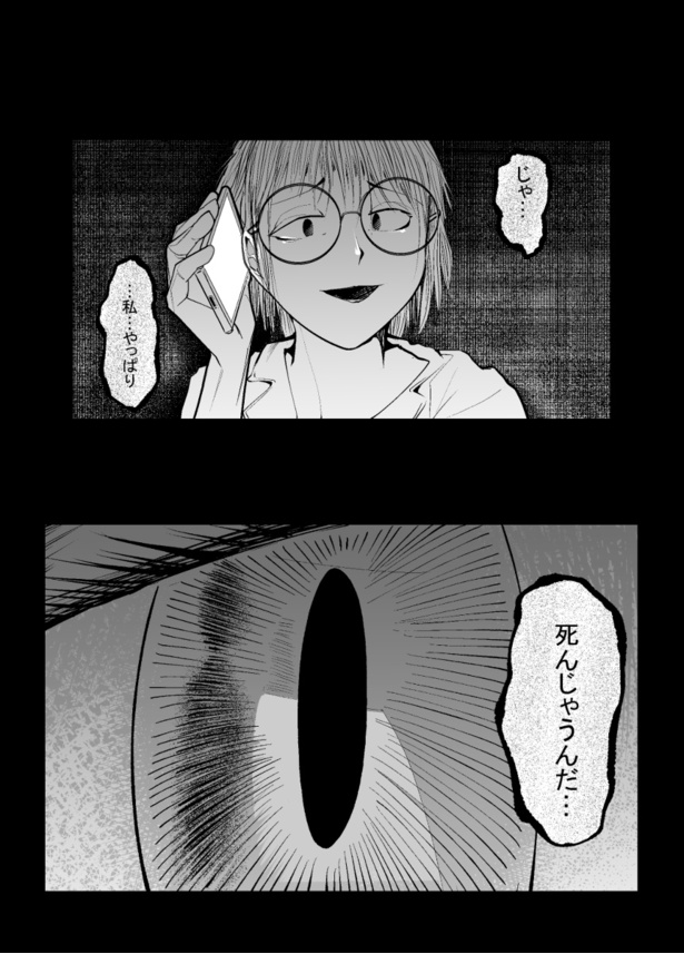 「怖い話を聞かせてください」(7)08