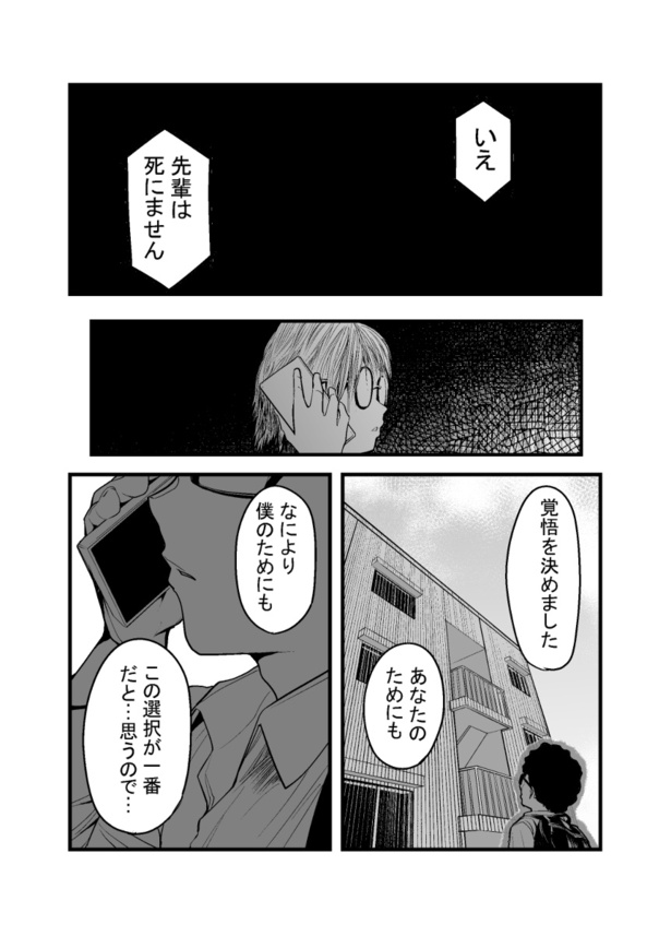 「怖い話を聞かせてください」(7)09