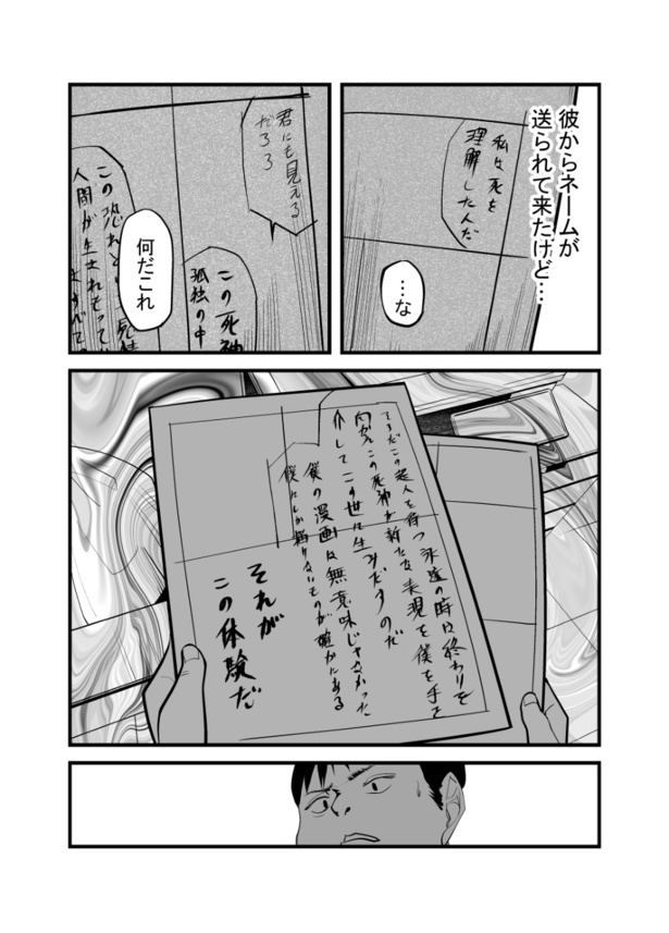 「怖い話を聞かせてください」(8)04