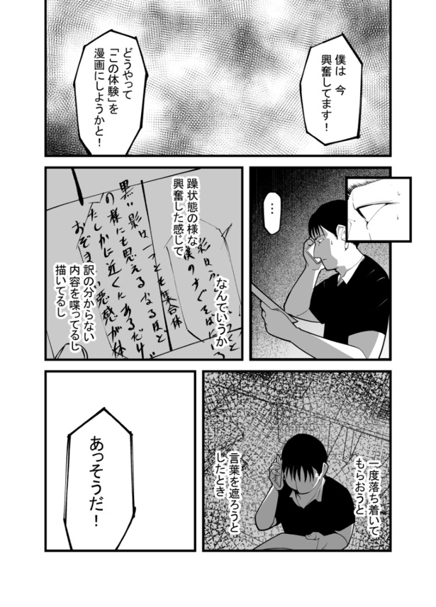 「怖い話を聞かせてください」(8)06