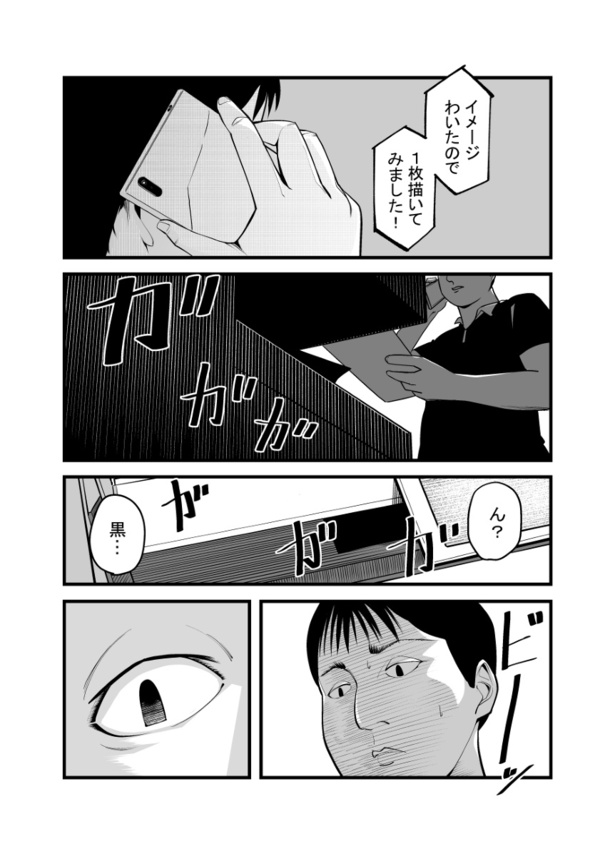 「怖い話を聞かせてください」(8)07