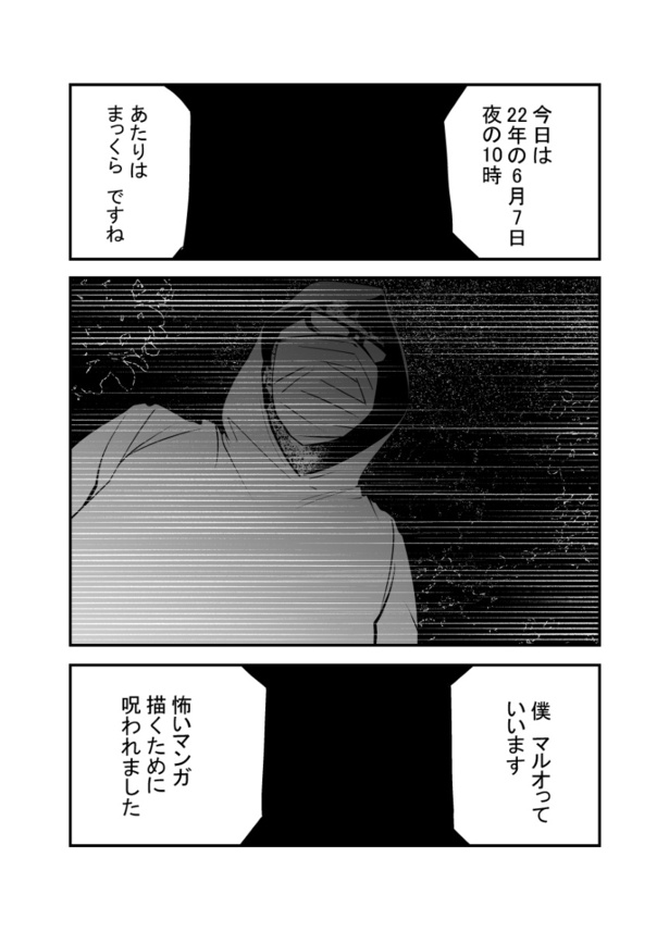 「怖い話を聞かせてください」(9)01