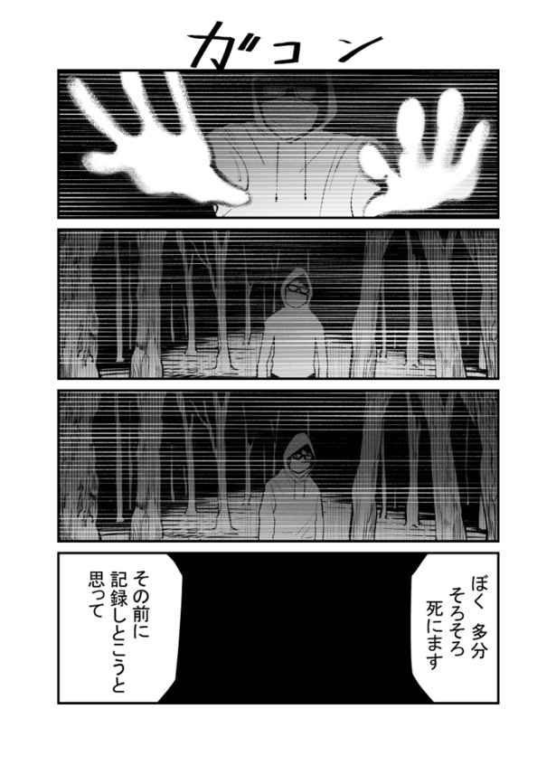 「怖い話を聞かせてください」(9)02