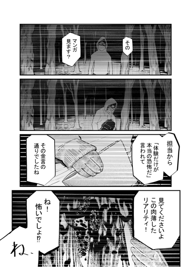 「怖い話を聞かせてください」(9)03