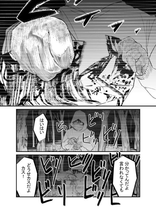 「怖い話を聞かせてください」(9)04