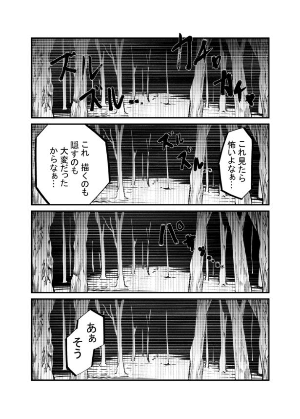 「怖い話を聞かせてください」(9)06